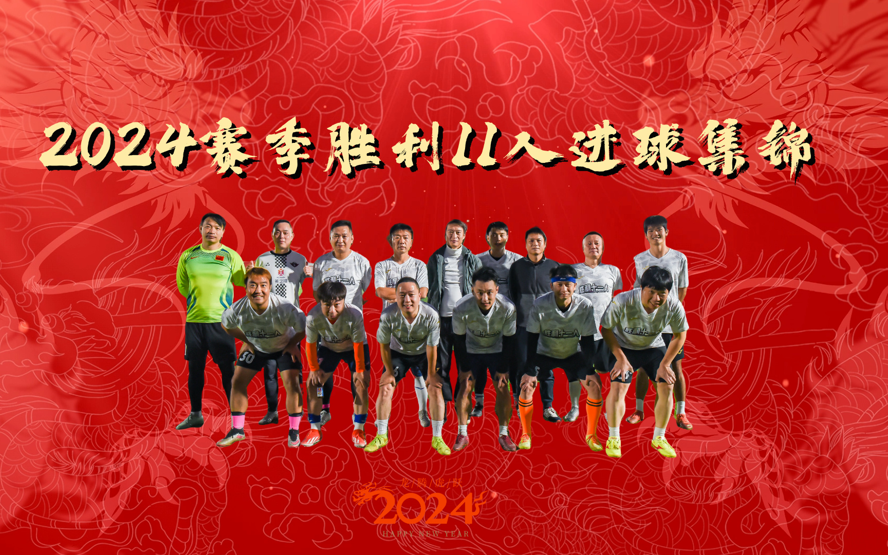 新赛季揭幕战卫冕冠军赢得胜利的简单介绍
