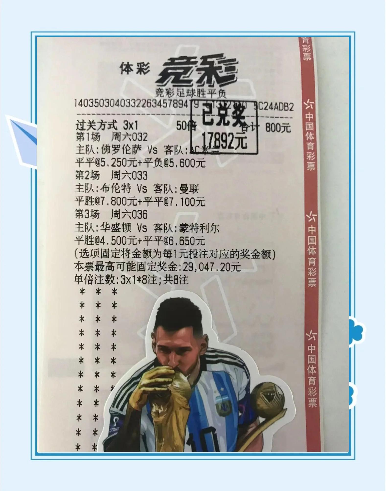 竞技精神彰显，球队全力拼搏的简单介绍