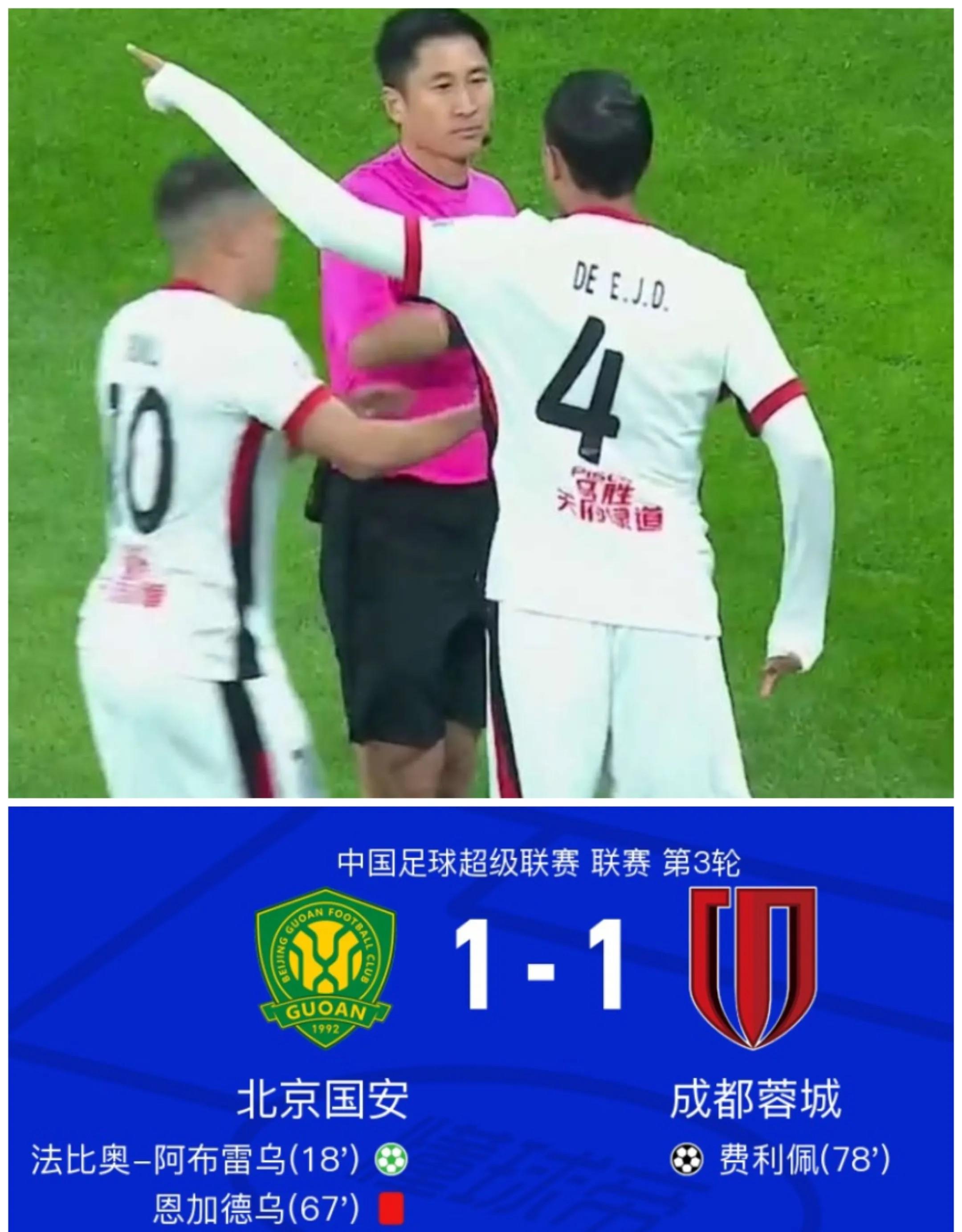 大连一方客场战平北京国安，仍未取胜的简单介绍