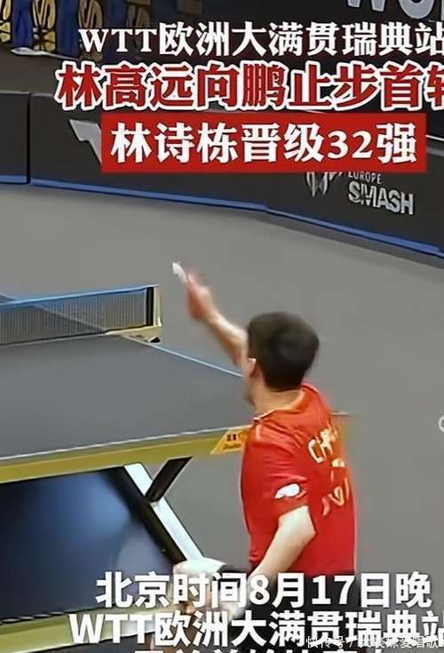 瑞典乒乓球队爆冷韩国乒乓球队，水谷隼打破历史纪录的简单介绍