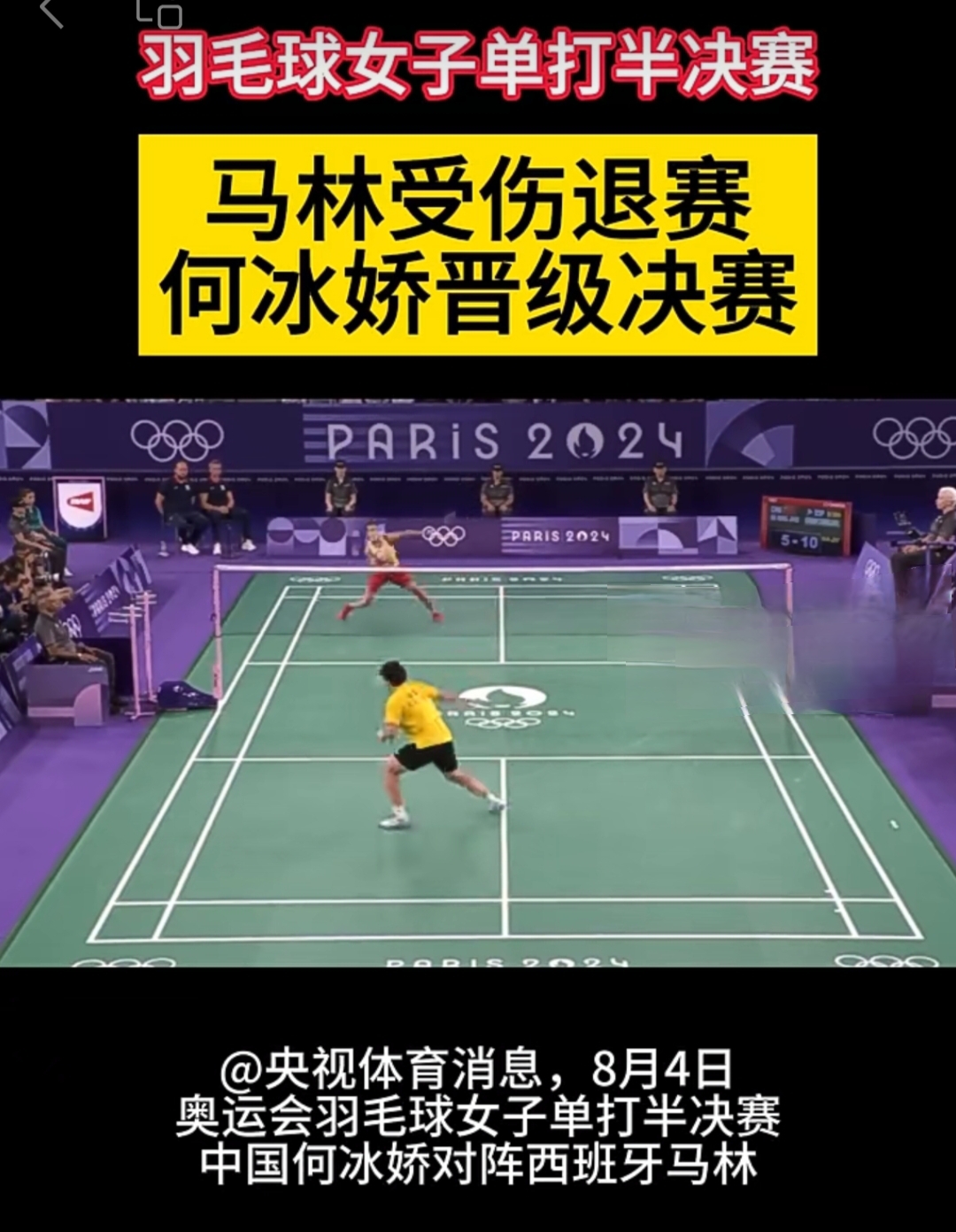 关于日本羽毛球队绝杀马来西亚羽毛球队,马琳统治全场的信息 关于日本羽毛球队绝杀马来西亚羽毛球队,马琳统治全场的信息