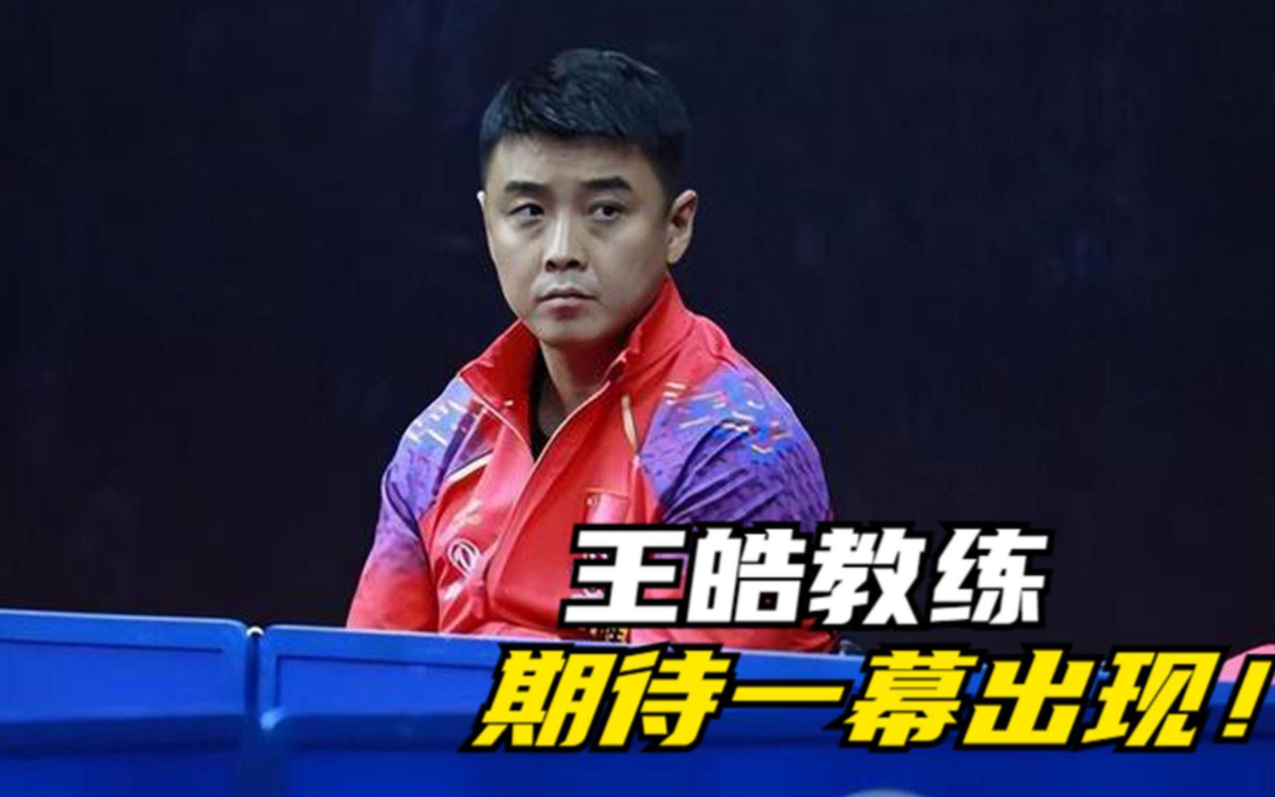 英格兰队完胜韩国队，王皓高光表现的简单介绍